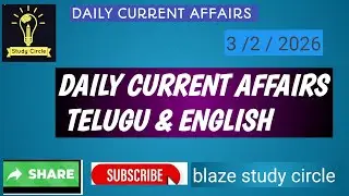 Gk & Current Affairs  All competative Exams  DSC  RRB constable exam # blaze study circle ##subscrib