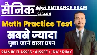 Sainik School Exam 2023 Online Class -6 || Math Practice Class || By Ashutosh Sir  SAINIK CLASSES