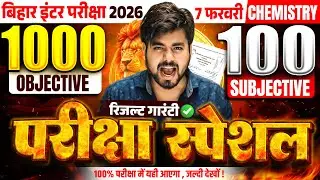 Class 12th Chemistry 1000 Objective Question 2026 || 7 February Class 12th Chemistry Viral Question