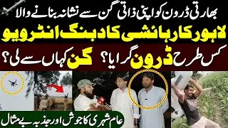 India Drone Att@*k In Lahore Beave Boy With Pakistani Army || Drone Ko Girany Wala || Shaan Pakistan