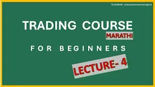TRADING COURSE FOR BEGINNERS 2026 | LECTURE - 4 | BASICS OF OPTION TRADING