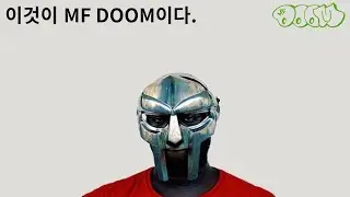 이것이 MF DOOM이다. THIS IS MF DOOM.