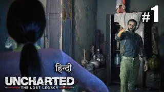 Uncharted : the lost legacy Live 🎮🏴&zwj;☠️ | Epic Treasure Adventure Begins! #Uncharted4 #LiveGaming