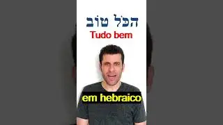 Tudo bem em Hebraico! #hebraico #israel #aula #aprenderhebraico