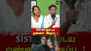 😱 SISTER குடைய ஒண்ணா இருப்ப..! | GK Memories | VJ Swetha | Interview