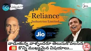 Reliance Jio Behind Unknown Story || Jio Facts || Jio 5G Sim??|| Mukesh Ambani Real Facts || SGVR ||