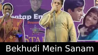 Bekhudi Mein Sanam | Haseena Maan Jayegi (1969) Cover by Vishal Jagtap & Vijaya Kamble 