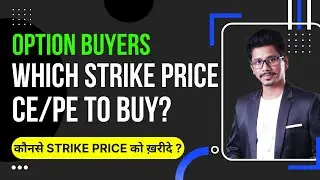 Which Strike Price CE/PE one Should Buy? | How to Select Strike Price in Option Buying