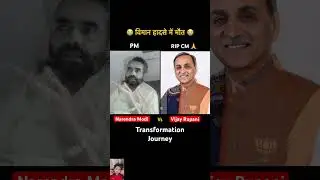 Narendra Modi vs Vijay Rupani 💯✅age transformation journey//#vijayrupani #narendramodi #ahmedabad