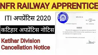 NFR Railway Apprentice Katihar Division Cancel Notice 2020