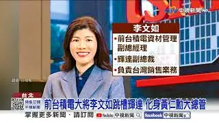 輝達尾牙