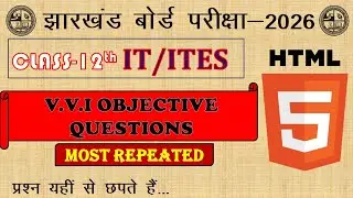 12वीं IT/ITES में HTML के प्रश्न यहीं से छपते हैं। Class 12 IT/ITES html most important questions 
