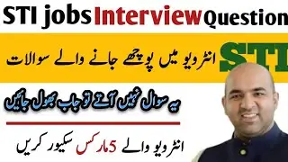 STI jobs interview preparation | STI jobs interview questions | STI jobs update 2025 | #stijobs2025 