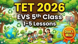 TG TET 2026 ||EVS IMP బిట్స్||ఒక ప్రశ్న వచ్చేందుకు అవకాశం #tet 