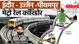 New Metro Rail Projects in MP | Indore-Ujjain-Pithampur Corridor | MP NEWS | BY Gaurav Sir | StudyIQ