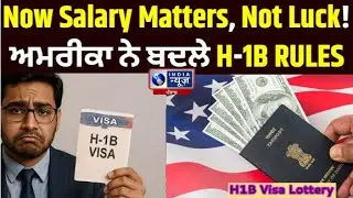 AMERICA : ਤਨਖਾਹ-ਅਧਾਰਤ ਪ੍ਰਣਾਲੀ ਦਾ Indian Professionals 'ਤੇ ਪ੍ਰਭਾਵ! | India News P