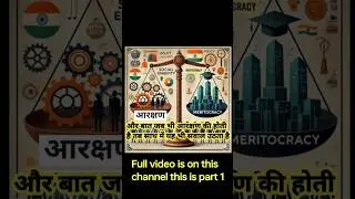 Understanding the Reservation : Justice or Just Politics? #viral #reservation #shorts