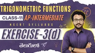 trigonometric functions exercise3d|trigonometric functions class11 in telugu|ap intermediate