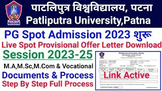 Patliputra University PG Provisional Blank Offer letter जारी / Live Download Step by Step 2023 Merit