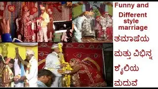 Indian Funny and Different Style Marriage