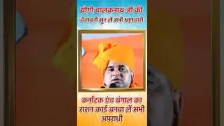 राजस्थान में योगी बालक नाथ की दहाड़..#networktoday #india #vayralvidio #kanpur #jaypur