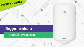 Розпаковуємо водонагрівач (бойлер) Classic VM 80 N4L