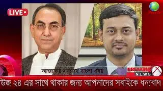 Ajker Bangla Khobor 28 January 2026 | Bangladesh Latest News |Somoy Sangbad News.Bangla News Today