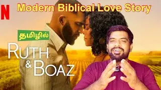 Ruth and Boaz Movie Review Tamil | Ruth and Boaz Review Tamil | Ruth and Boaz Tamil Review | Netflix