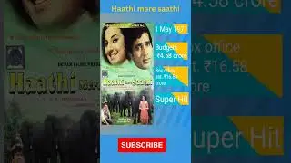 Haathi mere Saathi 1971 data #shorts