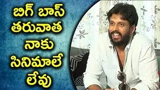 Actor Adarsh sensational Comments on Bigg Boss | Wife Of Ram Movie Team Chit Chat
