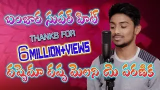 **BANJARA LOVEFULL SONG** ||Chita Pata Karunakar|| YOUTUBE LO 2018 HIT BANJARA$1 SONG LOVE FULLU HIT