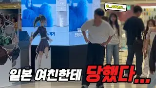 【한일커플】 일본 여친한테 제대로 당했다..ㅣ손꼽아 기다렸던 당일 예상치 못한 사건이 터졌다!!!