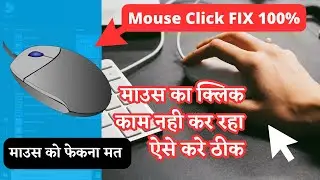 Mouse Click Not Working - Repair mouse at home (Fixed 100%)
