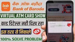 Bob world virtual ATM card details not available for this customer| bob world ATM card nahi dikh rha