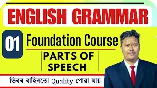 English Grammar Foundation Class || Parts of Speech | English  grammar in Assamese | Mahanta sir