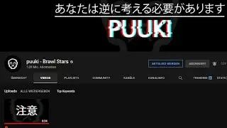 PUUKI wurde NICHT GEHACKT ?