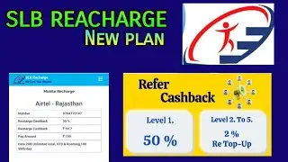 #SLB REACHARGE PLAN KYA HAI NEW BUSINESS PLAN #cashback 30%
