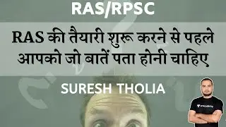 Things You Must Know Before Starting RAS Preparation | Strategy Session | RPSC/RAS 2020/2021