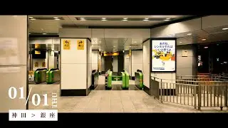 【4K】東京 元旦散歩 | 神田&rarr;日本橋&rarr;銀座 Sunset Walk Tokyo 2026