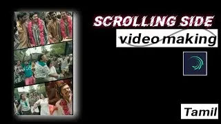 scrolling side video making in tamil | alightmotion | easy way to editing👍🏻