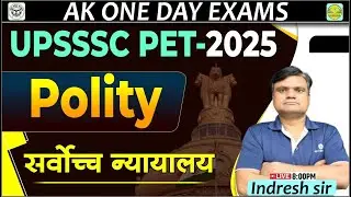 UPSSSC PET - 2025 || Polity || सर्वोच्च न्यायालय || By Indresh Sir || AK ONE DAY EXAMS