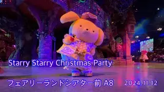 Starry Starry Christmas Party サンリオピューロランド クリスマス 2024.11.12 フェアリーランドシアター前 A8