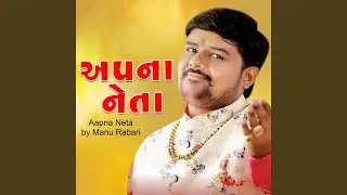 Aapna Neta
