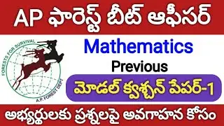 AP Forest Beat Officer Screening Test 2019 Model Question Paper | APPSC FBO & ABO Notification 2019