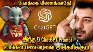 AI-Powered Finance: 9  Prompts You Must Try in ChatGPT | Google Gemini |