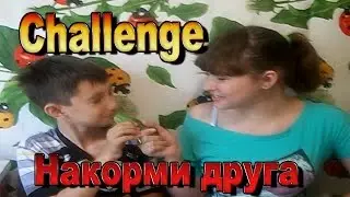 ❤Челлендж - Мне или другу || Challenge I and a friend