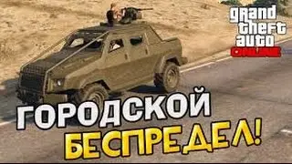 GTA 5 online # GS - GTA - CS ( перестрелка в свободной сессии ГТА 5 онлайн с друзьями )