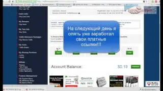 Trafficmonsoon Заработок без вложений! Регистрация, Обзор, Цифры!