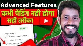 Advanced Features सिर्फ 2 मिनट में Enabled करें || Pending ki problem कभी नहीं होगी ?