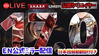 【俺アラ】 EN公式ミラー配信(日本語自動翻訳付き) #494 【俺だけレベルアップな件:Arise／公認クリエイター】